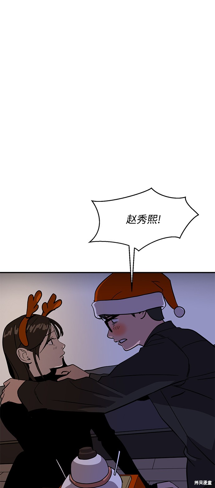秀熙直播漫画,第24话2图