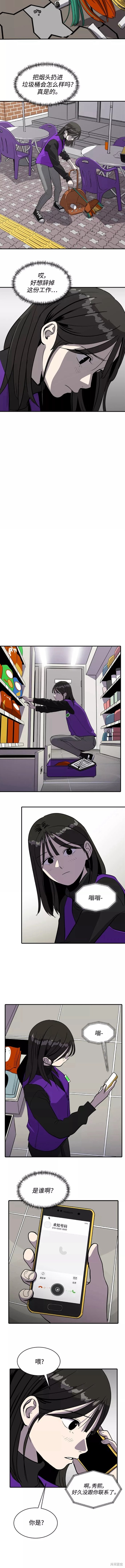 秀熙live漫画130漫画,第57话4图