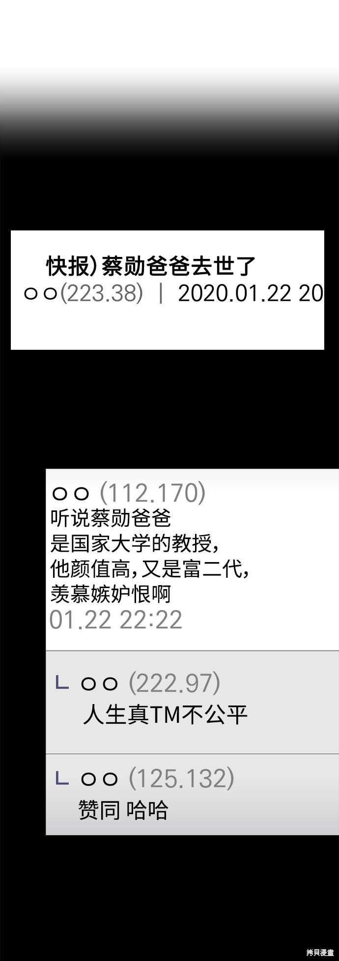 秀熙live男友感情怎么样了漫画,第41话4图