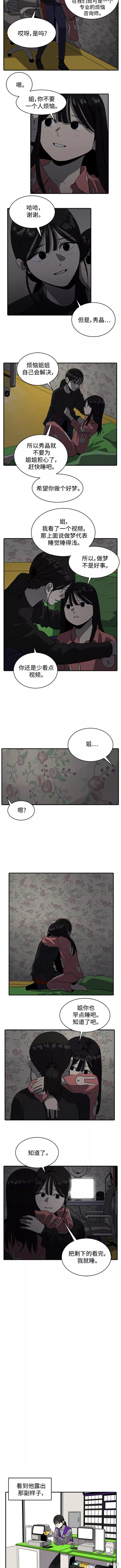 秀熙的作品有哪些漫画,第59话3图