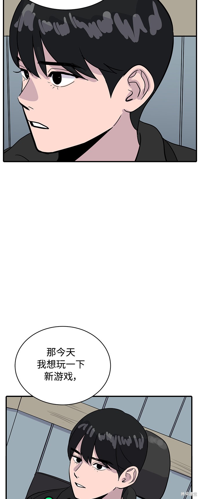 休息痢鸭蛋子内服漫画,第30话5图