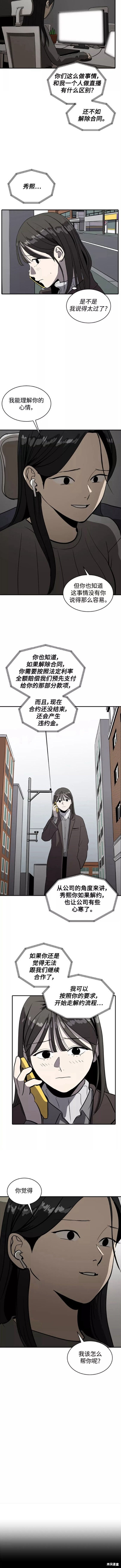 休息痢的症状漫画,第55话5图