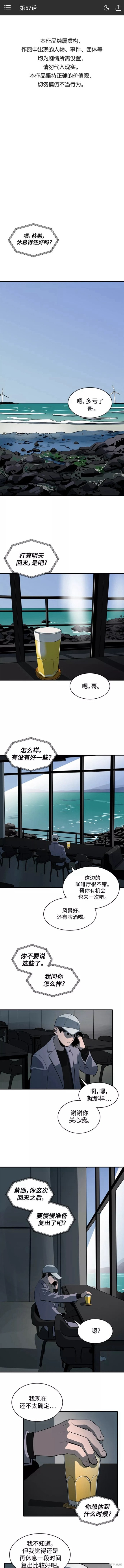 秀熙live漫画130漫画,第57话1图