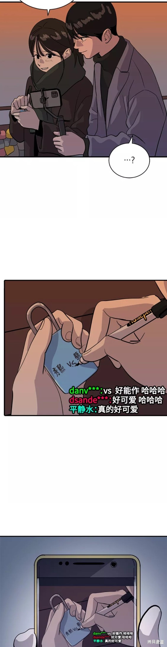 休息痢鸭蛋子内服漫画,第31话5图
