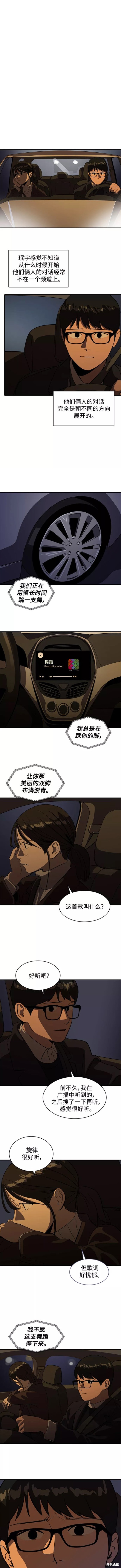休息两天通知怎么写漫画,第51话5图