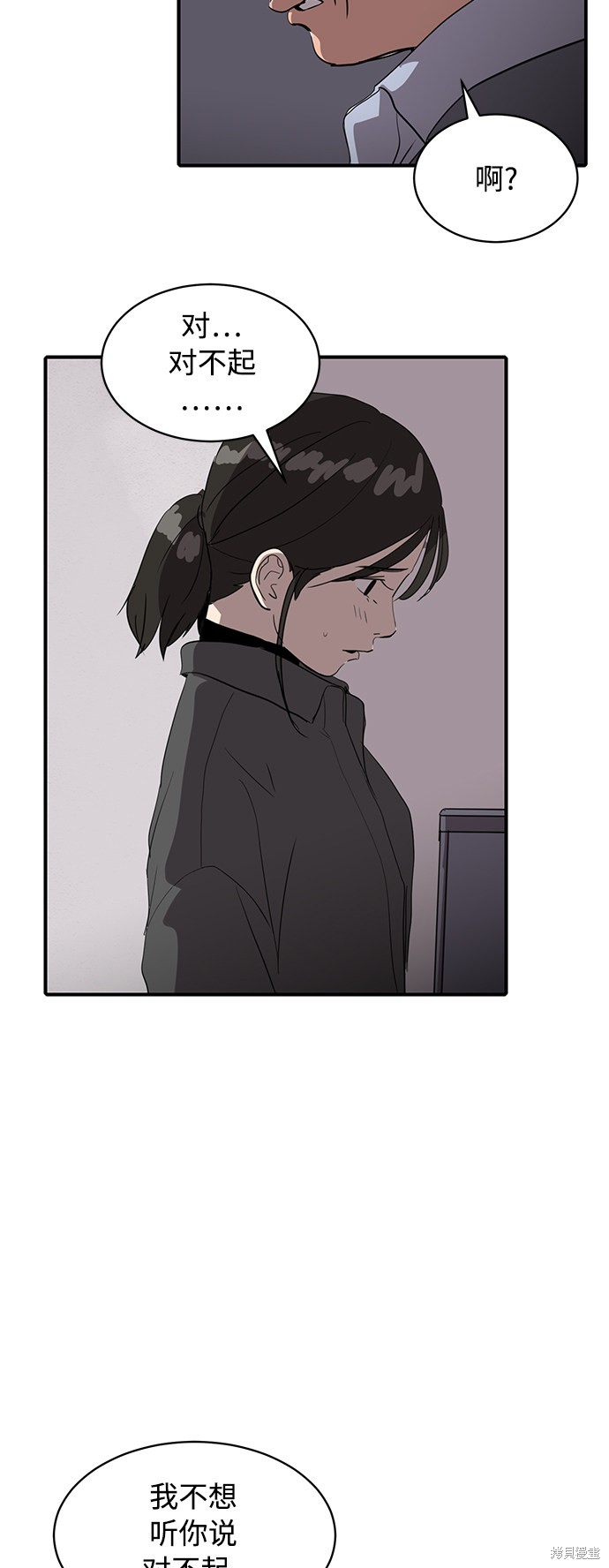 韩剧熙秀是什么韩剧漫画,第21话3图