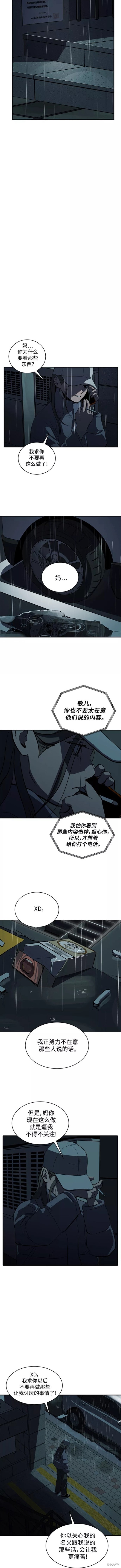 休息痢的治疗应选用哪些方剂漫画,第64话2图