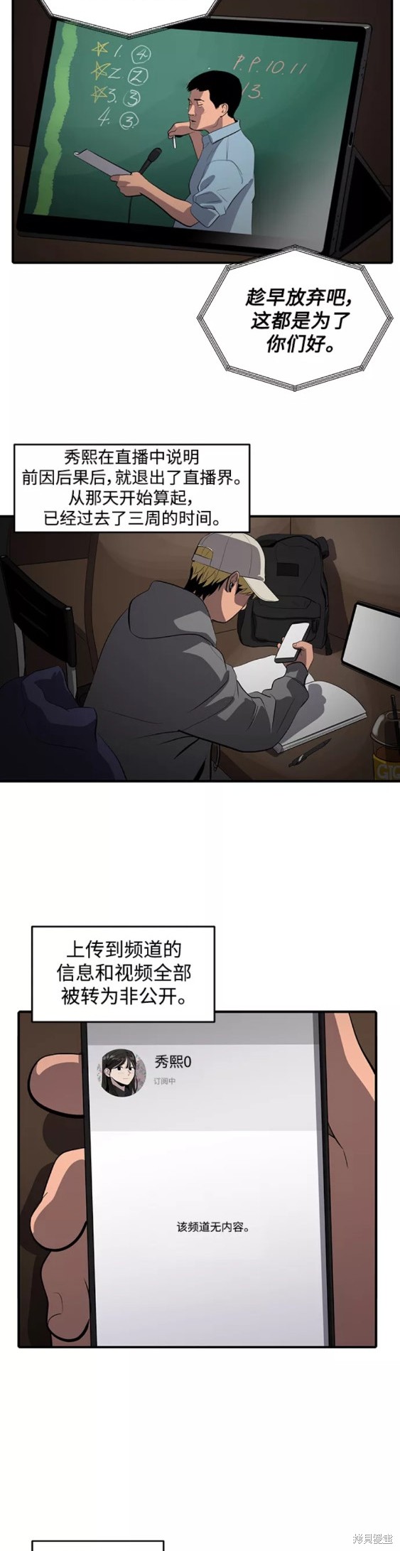 瑞丽熙live house酒吧漫画,第49话2图
