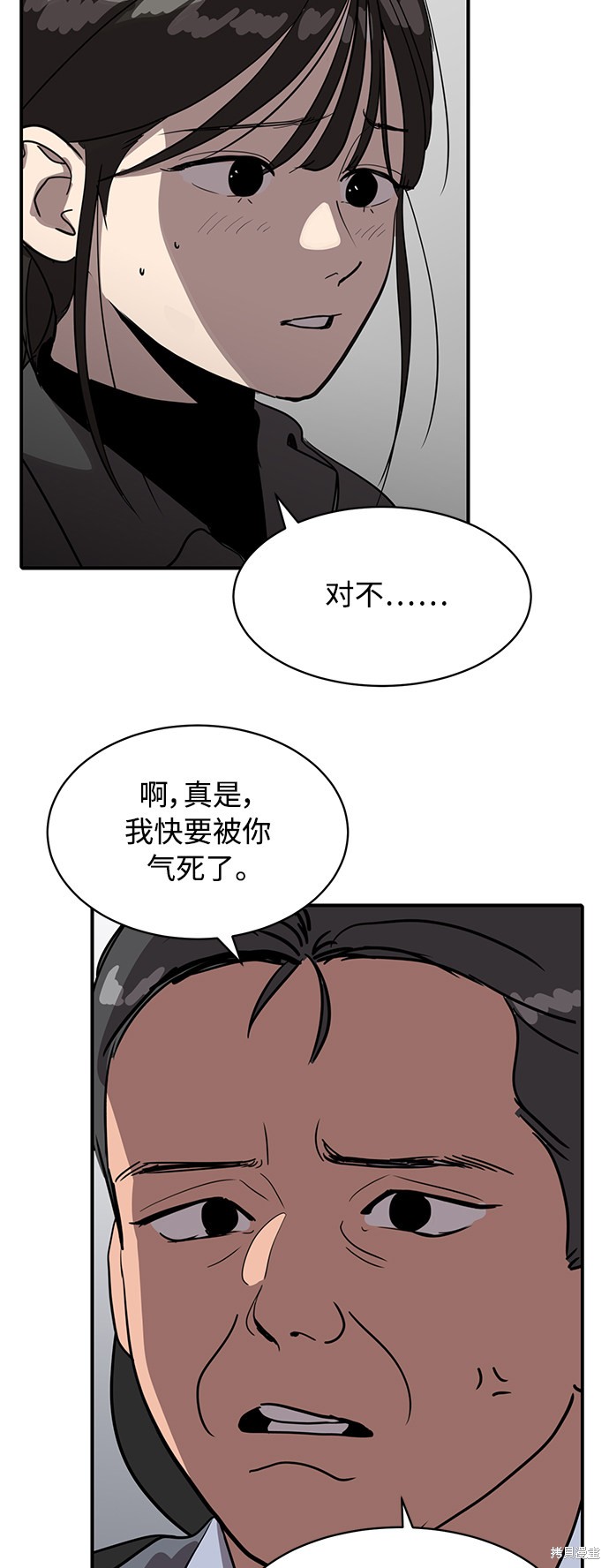 韩剧熙秀是什么韩剧漫画,第21话5图