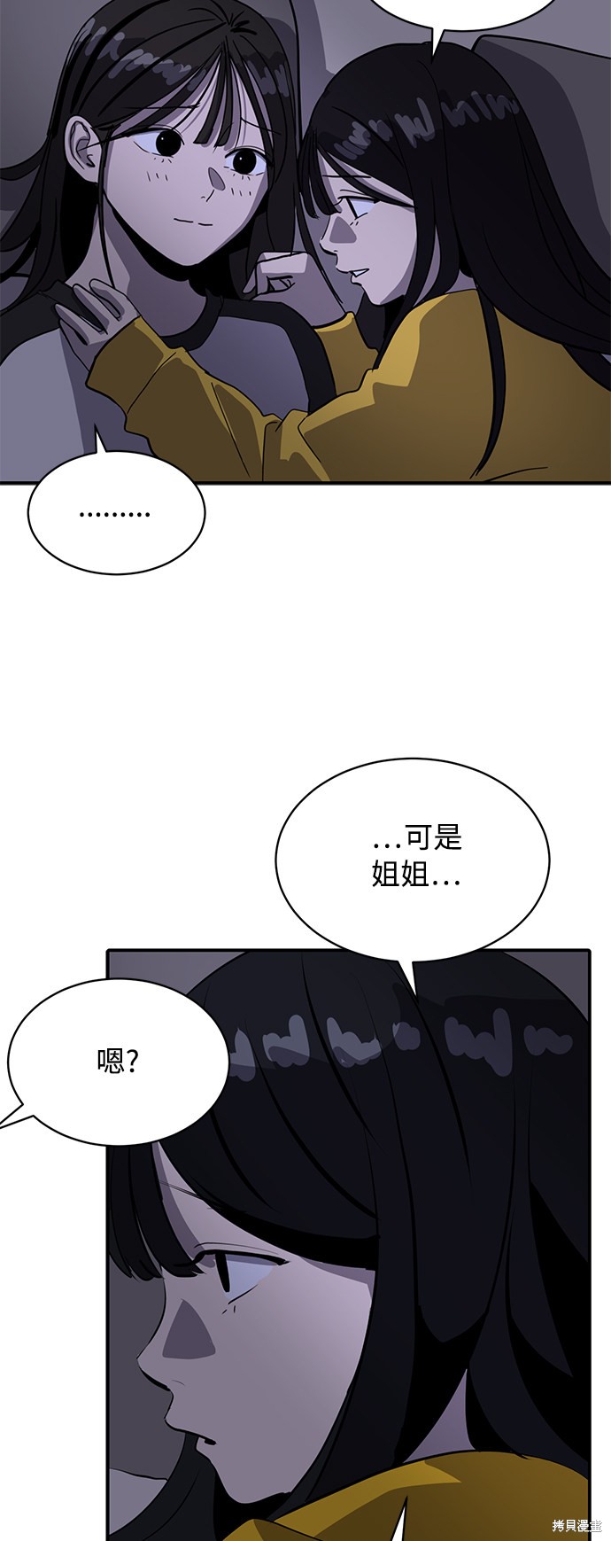 秀熙live漫画130漫画,第22话3图