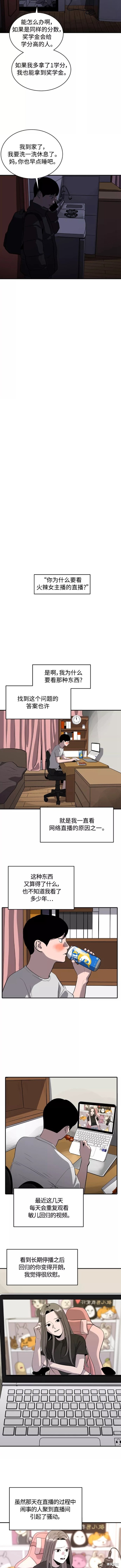 秀熙的名字寓意漫画,第66话5图