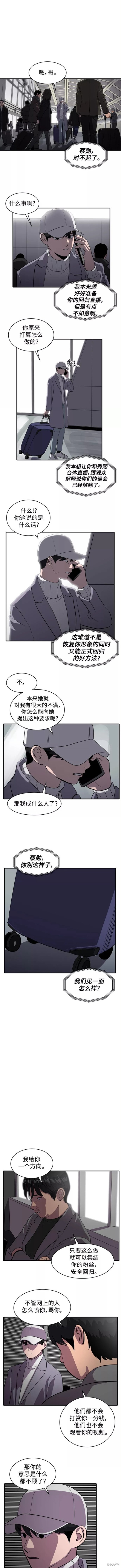 秀熙live漫画结局漫画,第58话5图