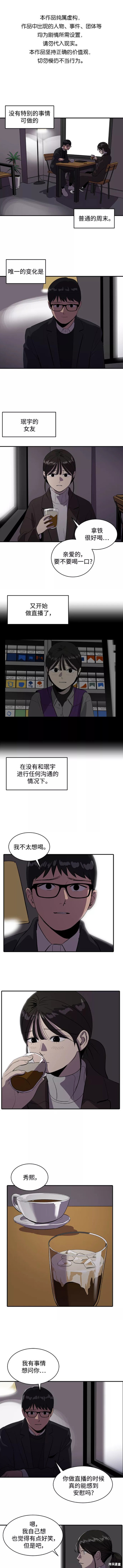 休息两天通知怎么写漫画,第51话1图