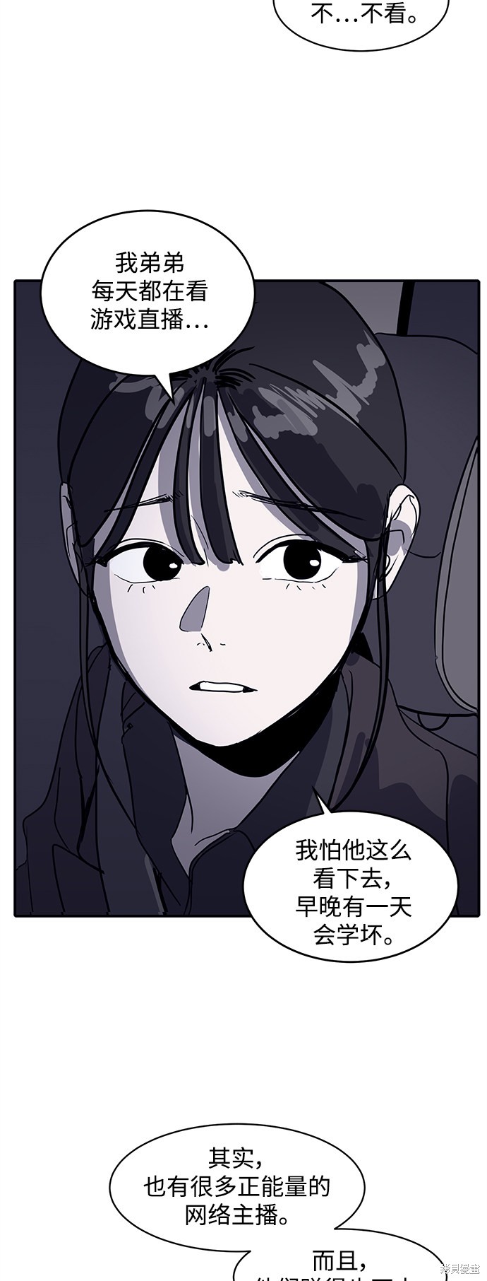 秀熙生活照漫画,第1话5图