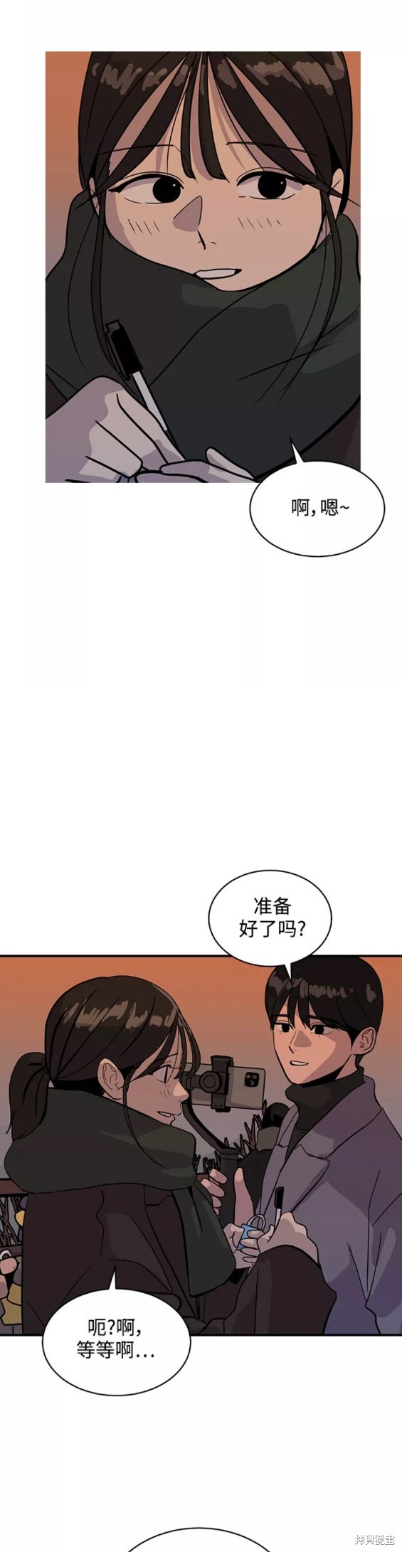 休息痢鸭蛋子内服漫画,第31话3图