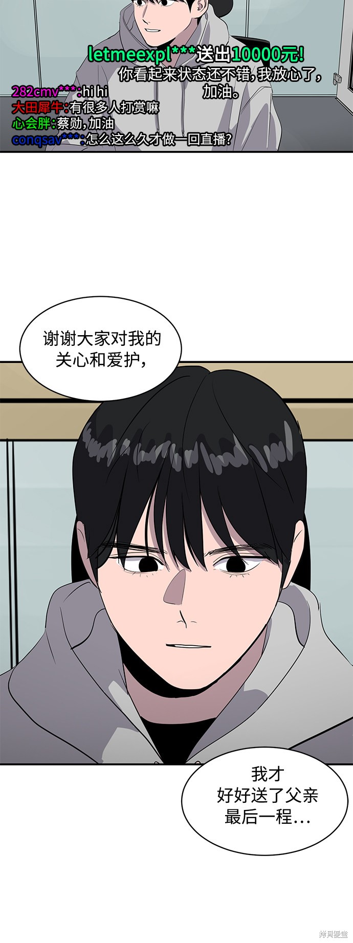 秀熙live男友感情怎么样了漫画,第41话3图