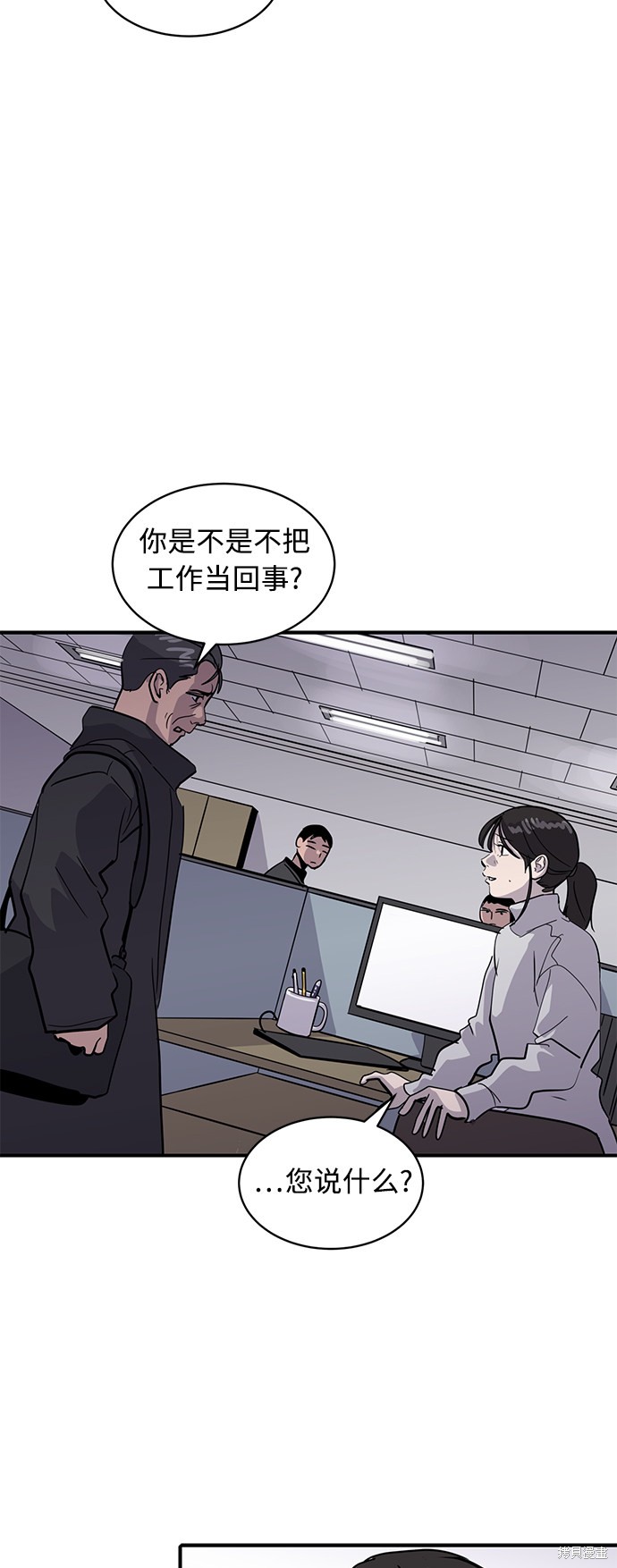 秀熙岭村漫画,第26话4图