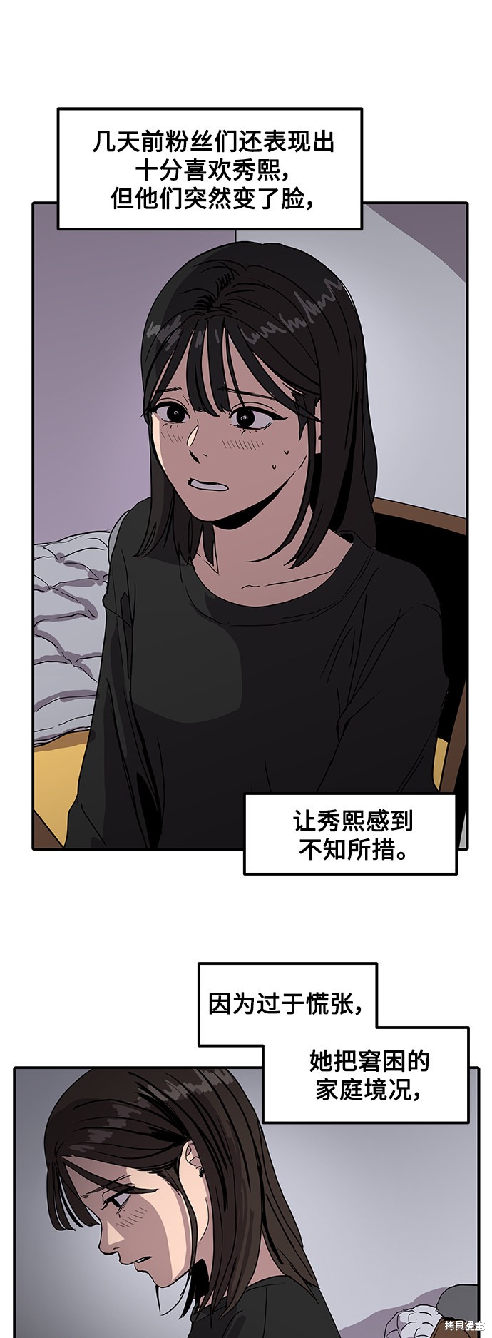 溴系列溴酸溴钠溴乙溴辛溴戊溴丙溴丁溴已溴癸原材料厂 黄页总汇漫画,第6话2图