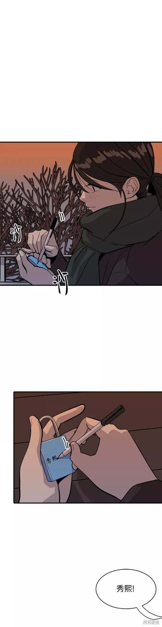 休息痢鸭蛋子内服漫画,第31话2图