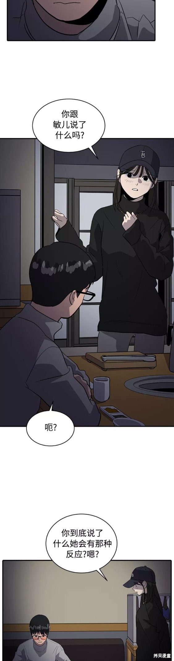 秀熙live类似漫画漫画,第34话2图