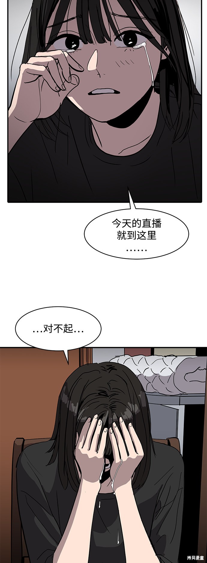 溴系列溴酸溴钠溴乙溴辛溴戊溴丙溴丁溴已溴癸原材料厂 黄页总汇漫画,第6话5图
