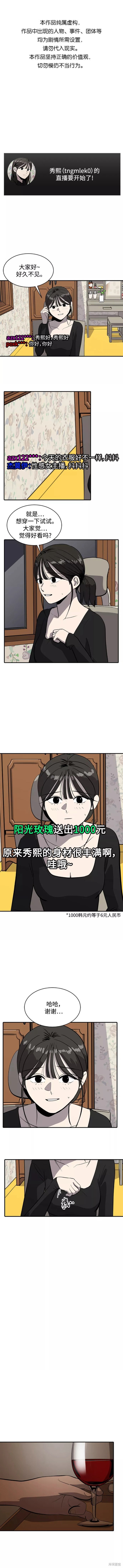 秀熙的live漫画,第56话1图