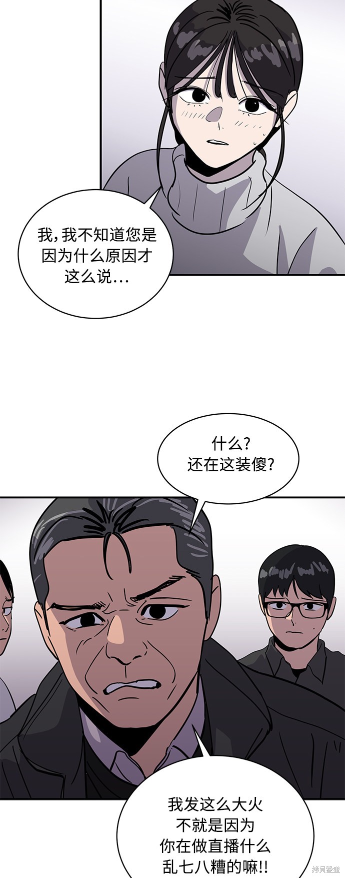 秀熙岭村漫画,第26话5图