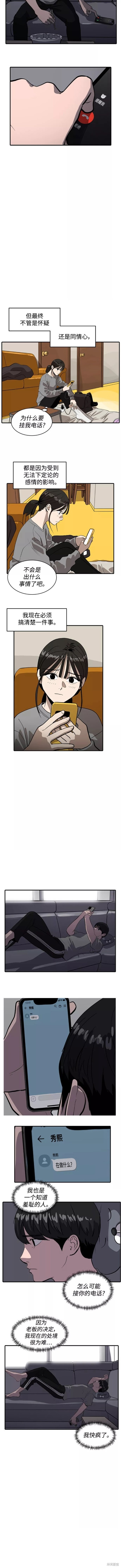 秀熙的作品有哪些漫画,第59话5图