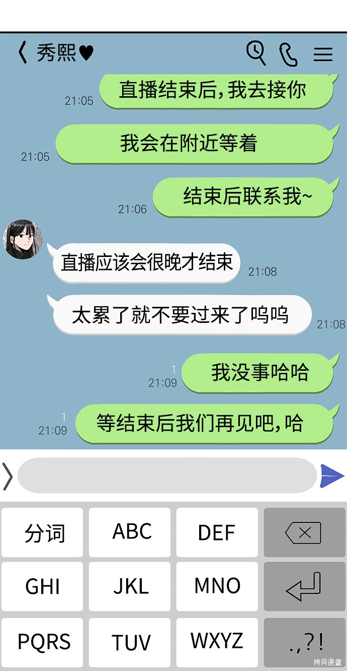 秀熙岭人口失踪漫画,第10话2图
