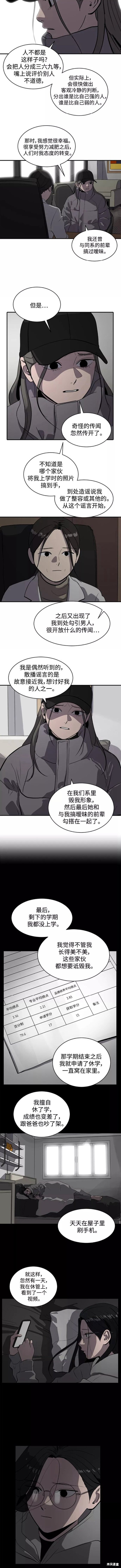 休息两天图片漫画,第61话3图