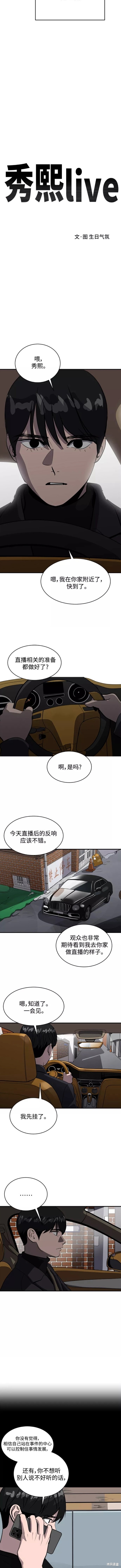 休息痢的治疗应选用哪些方剂漫画,第64话5图