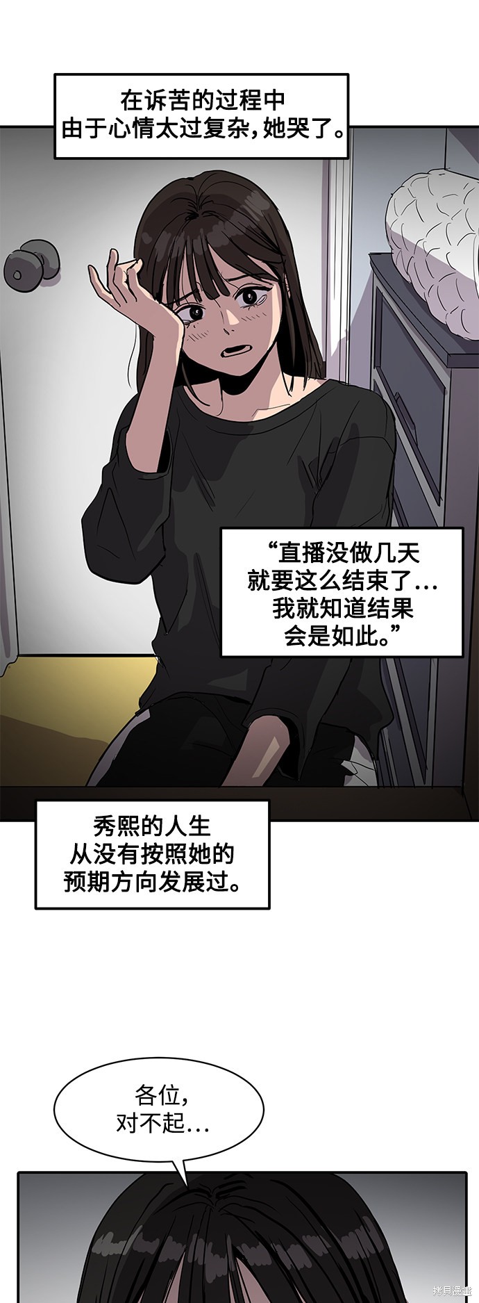 溴系列溴酸溴钠溴乙溴辛溴戊溴丙溴丁溴已溴癸原材料厂 黄页总汇漫画,第6话4图