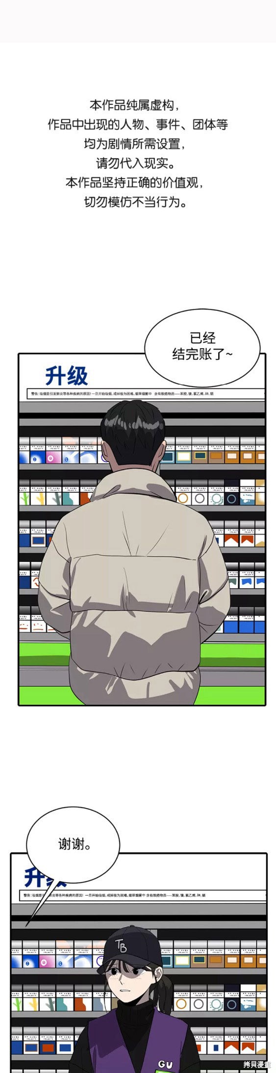 嗅吸疗法漫画,第48话1图