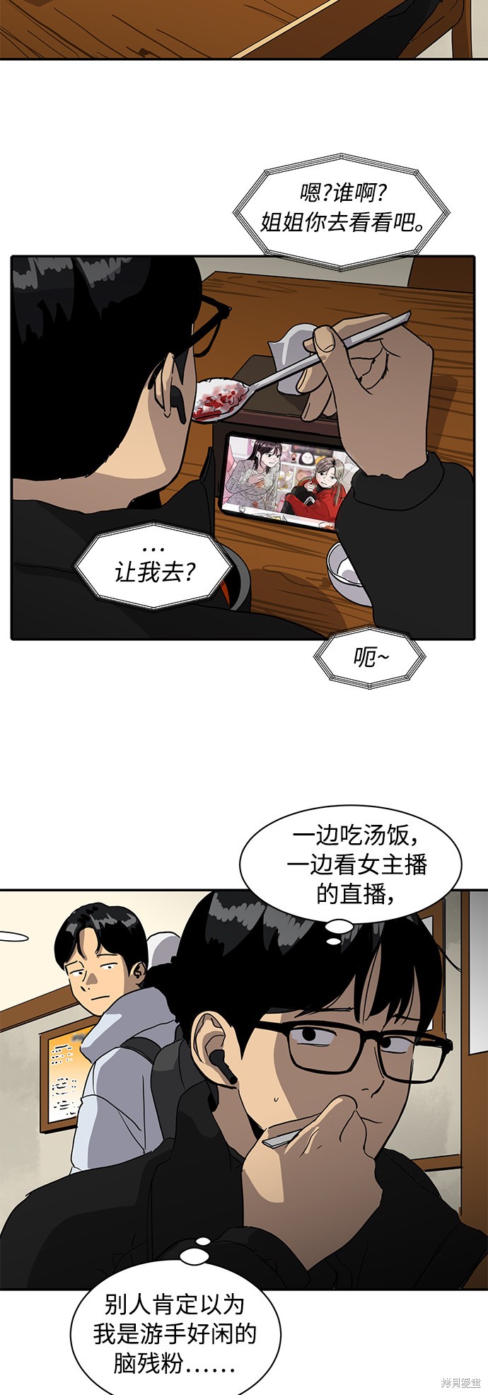 秀熙岭人口失踪漫画,第10话5图
