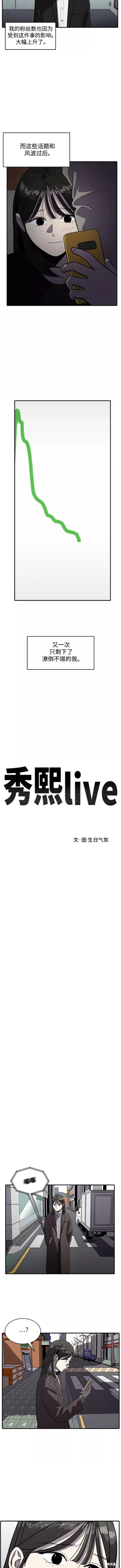 休息痢的症状漫画,第55话3图