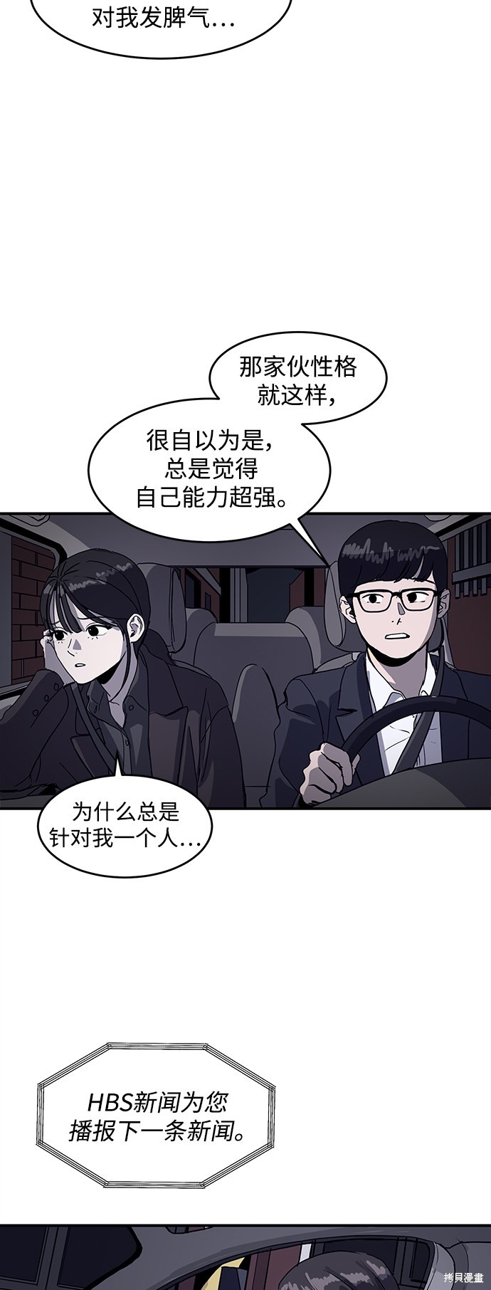 秀熙生活照漫画,第1话3图