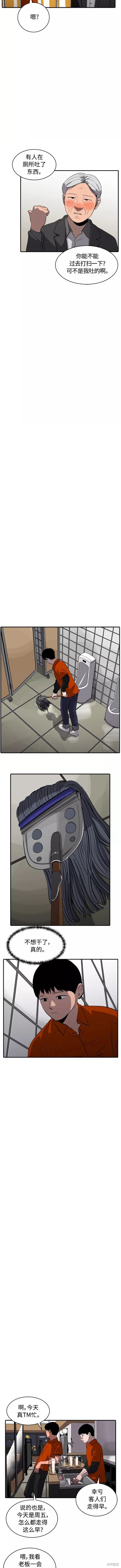 秀熙的名字寓意漫画,第66话2图