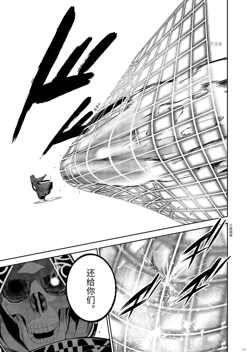 处刑贤者化身不死魔王漫画,第18.2话试看版5图