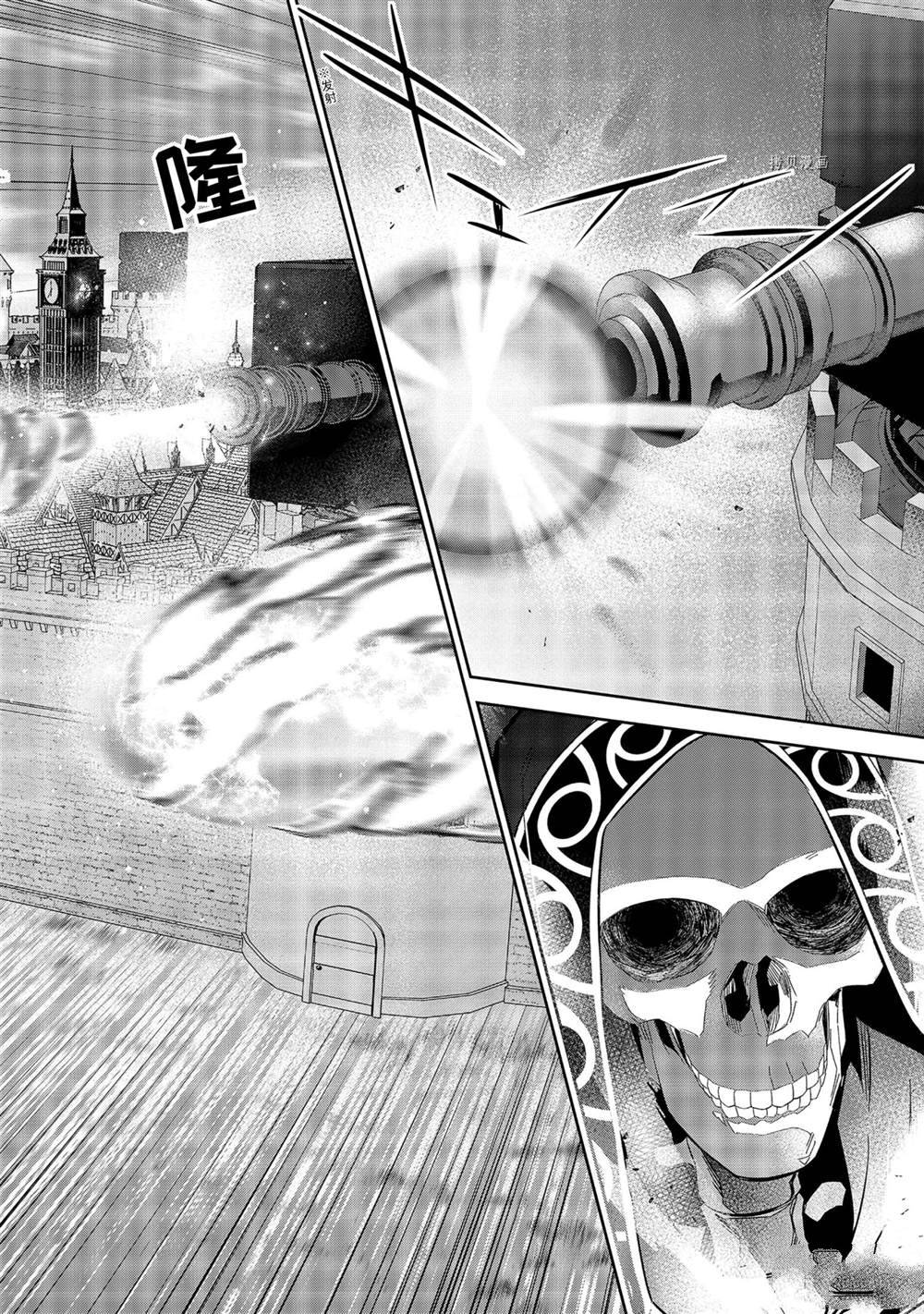 处刑贤者化身不死魔王漫画,第18.2话试看版2图