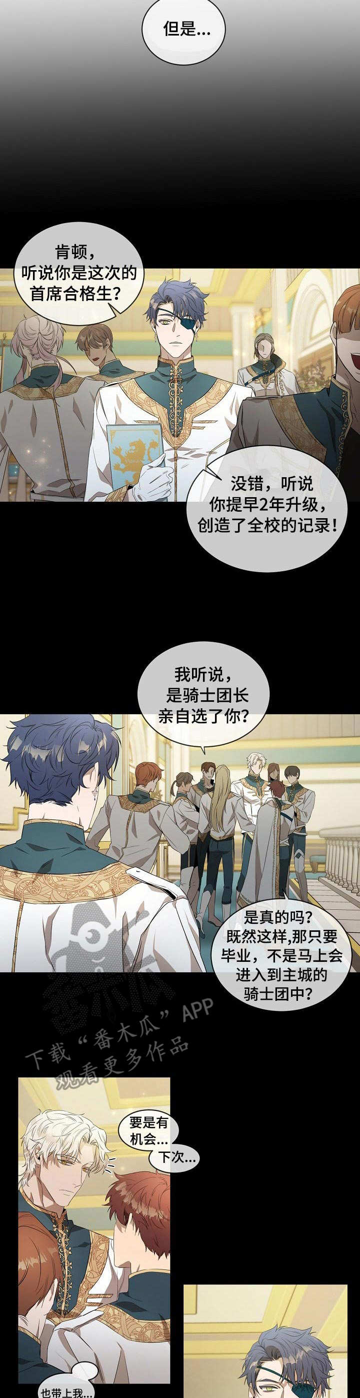 爱恨之间漫画全集漫画,第3章：盯着看3图