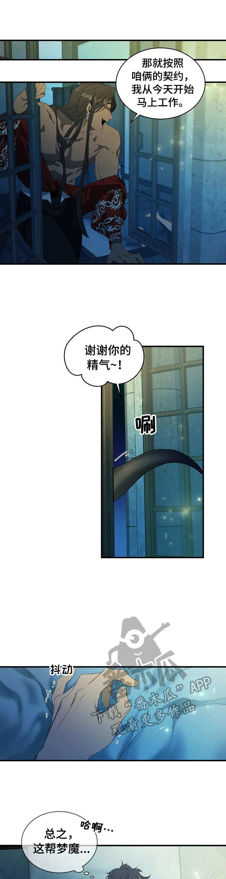 爱恨之间漫画全集漫画,第3章：盯着看1图