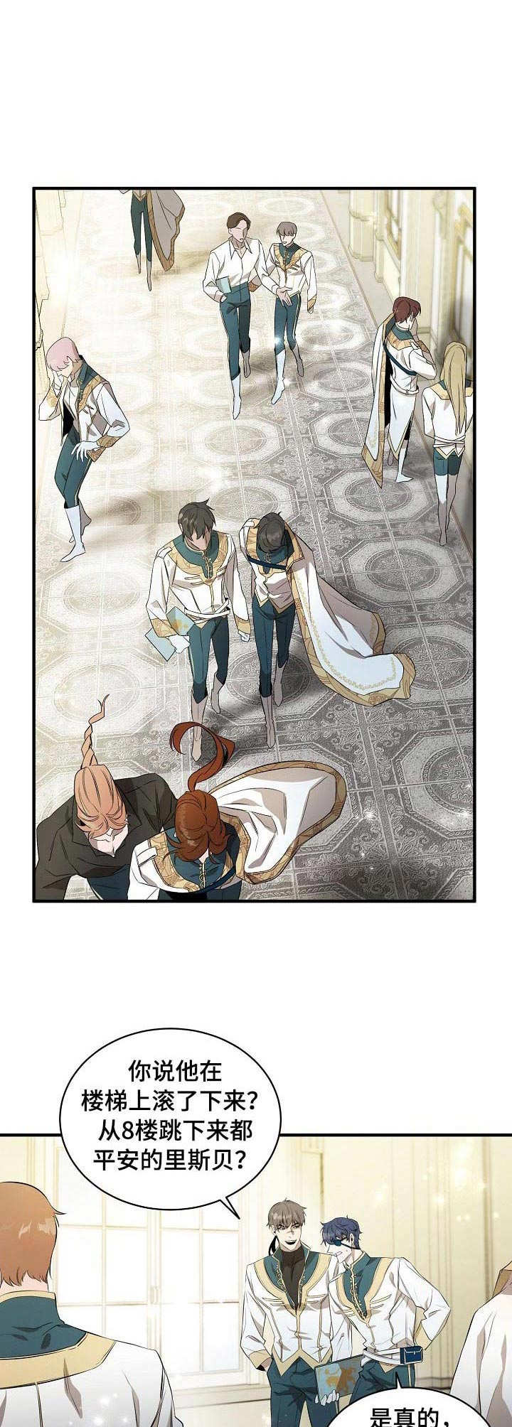 爱恨之间漫画全集漫画,第3章：盯着看5图