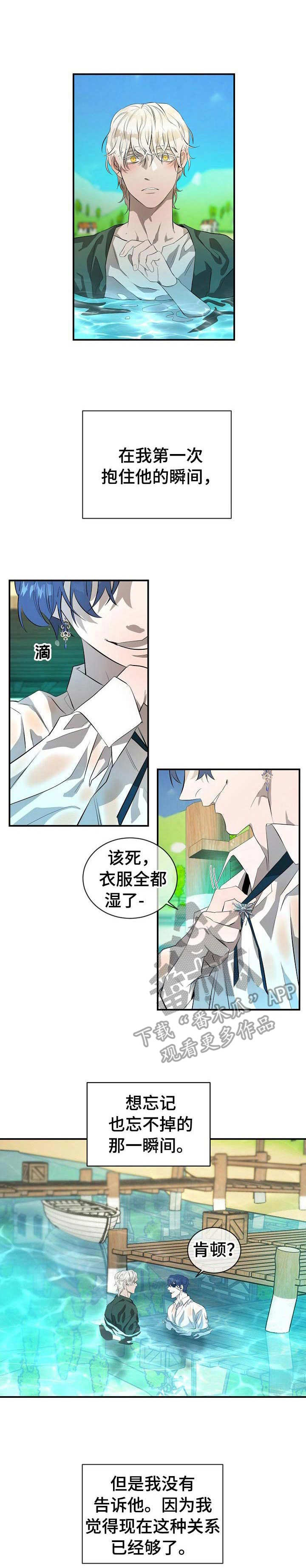 爱恨之间漫画全集免费观看漫画,第16章：过度贪婪1图