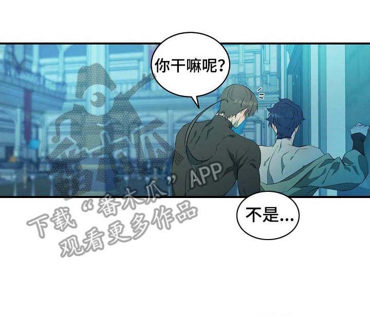 爱恨之间漫画全集免费观看漫画,第16章：过度贪婪5图