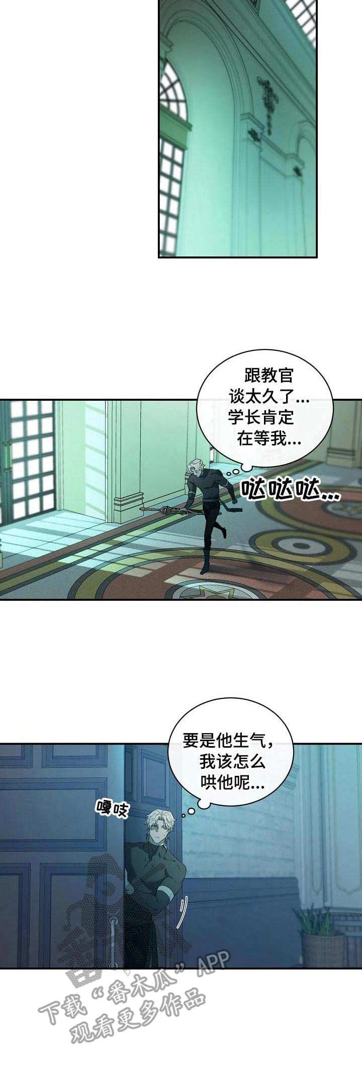 爱恨之间漫画全集免费观看漫画,第16章：过度贪婪3图