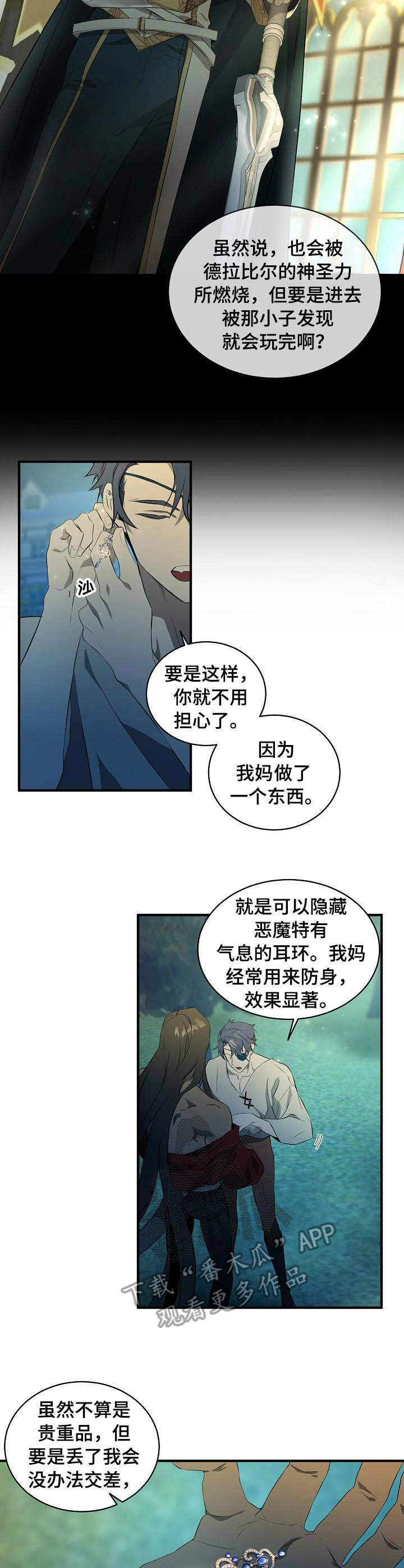 爱恨之约15集泰剧全集免费播放漫画,第2章：梦魔5图
