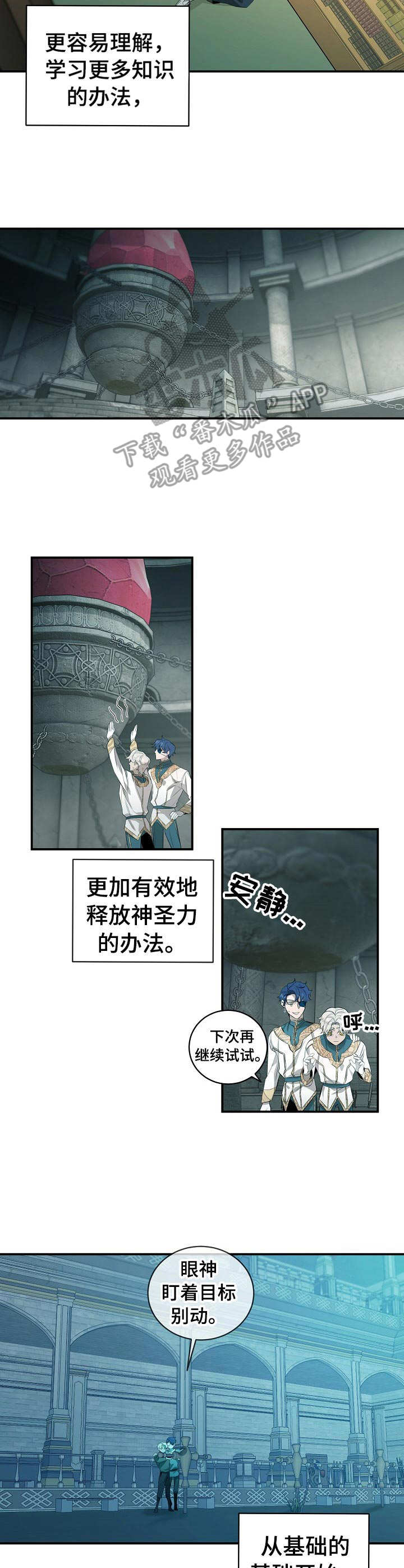爱恨之屋漫画,第15章：训练3图