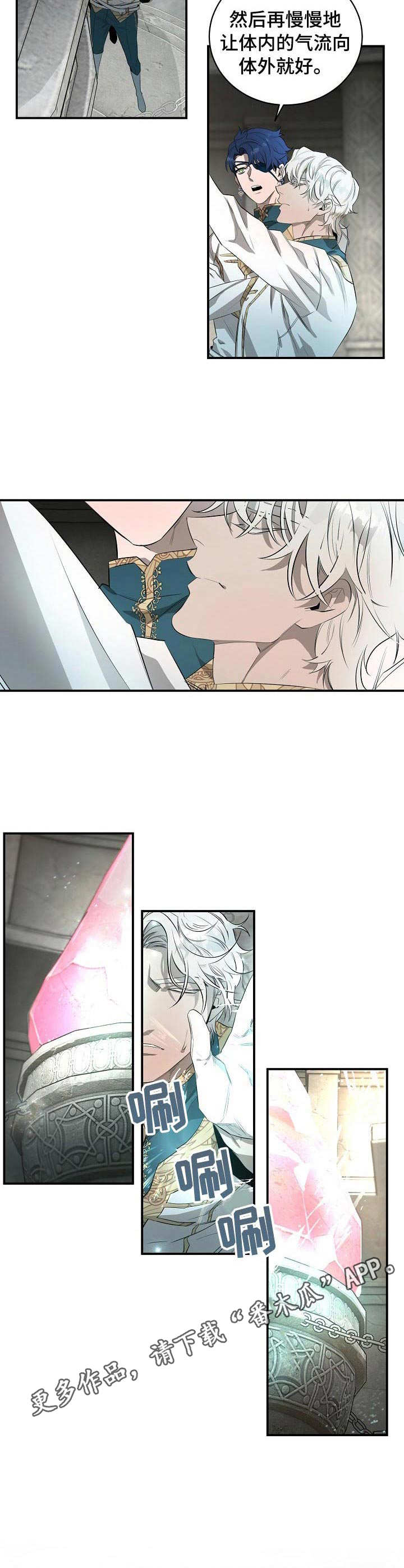 爱恨之屋漫画,第15章：训练5图