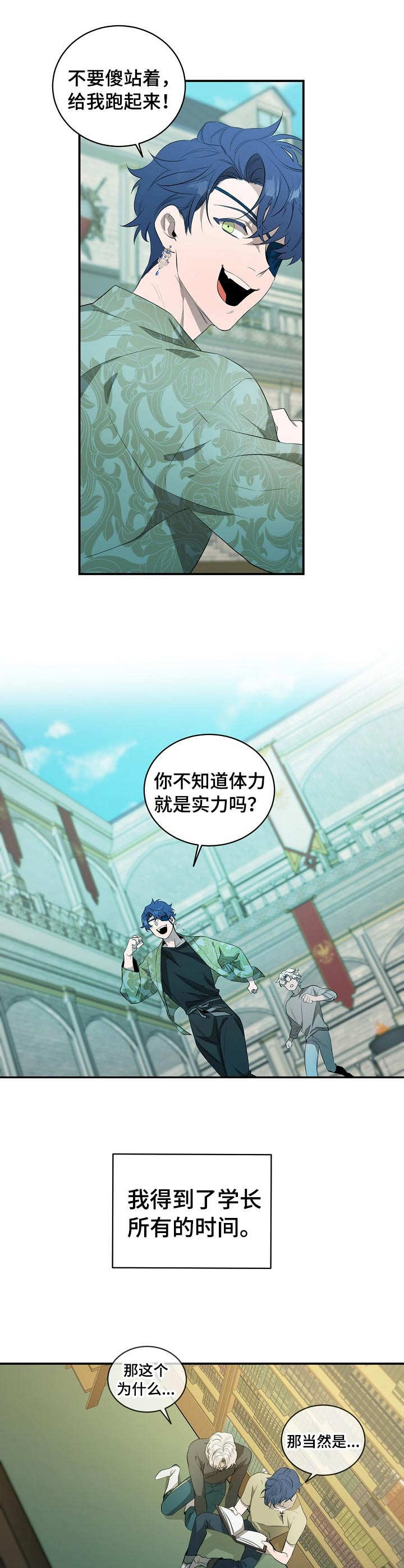 爱恨之屋漫画,第15章：训练2图
