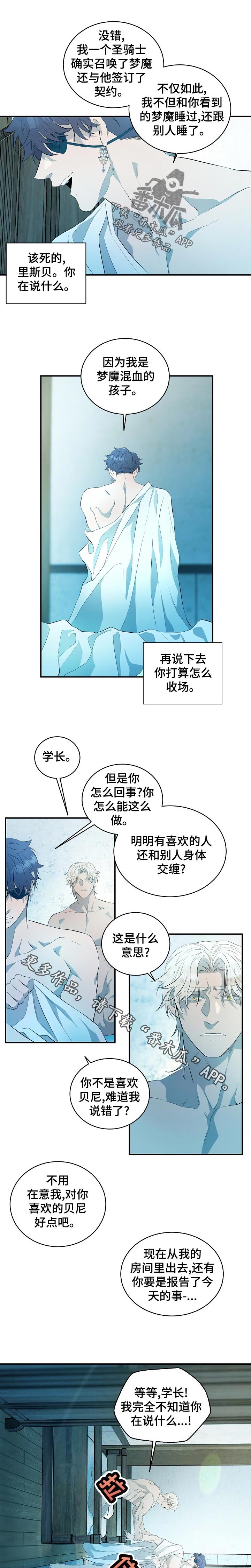 爱恨之间完整版短剧漫画,第20章：一个机会【完结】1图